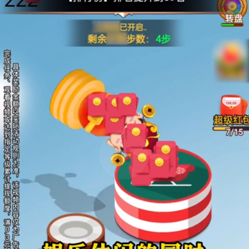 财神跳跳乐 财神跳跳乐