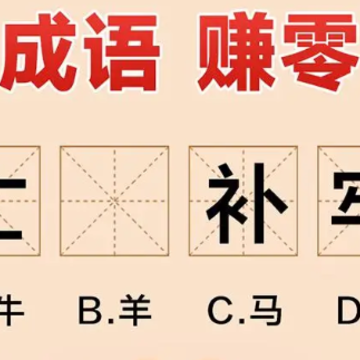��Ǯ����׬
