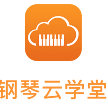 钢琴云学堂app 钢琴云学堂app