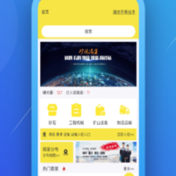 砂运港集app 砂运港集app