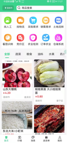 九农慧app 九农慧app
