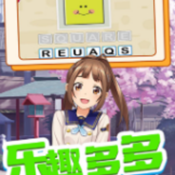 星月校园游乐场 星月校园游乐场