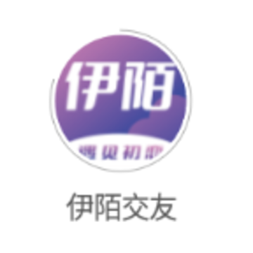 伊陌交友app 伊陌交友app