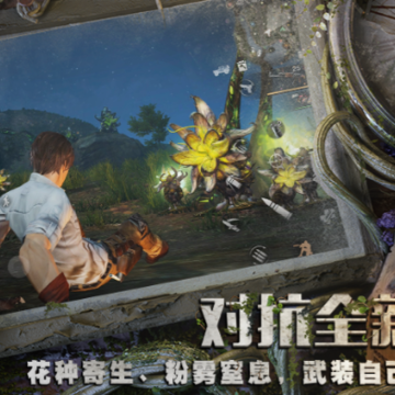 明日之后国际服下载安装 明日之后国际服下载安装