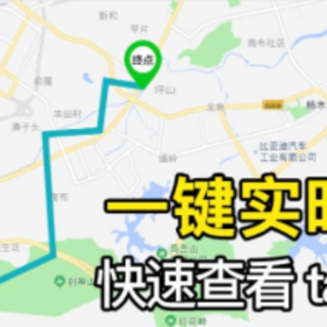 位知Tracker 位知Tracker