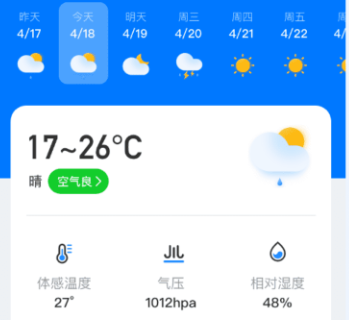 小时天气app 小时天气app