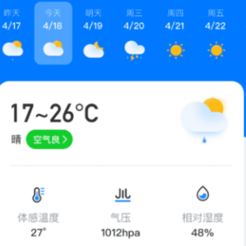小时天气app 小时天气app