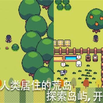 农场小镇游戏 农场小镇游戏