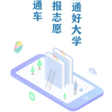 大学直通车app 大学直通车app