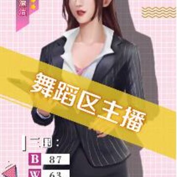 全民主播游戏 全民主播游戏