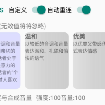 微软语音合成助手 微软语音合成助手