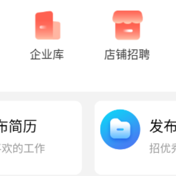 成都人才网 成都人才网