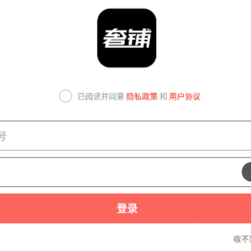 奢铺 奢铺