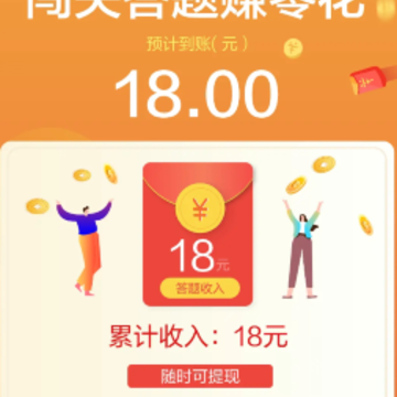 趣味学成语 趣味学成语