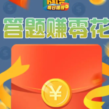 成语赚宝 成语赚宝