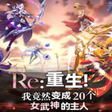 暗影战姬手游 暗影战姬手游