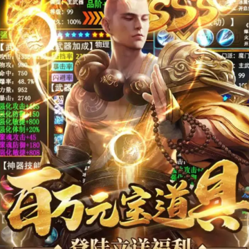 剑侠大陆手游 剑侠大陆手游