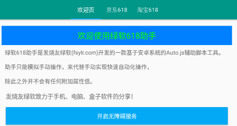 ����618����app