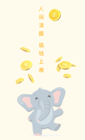 存钱计划app 存钱计划app