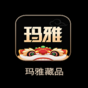 玛雅藏品 玛雅藏品