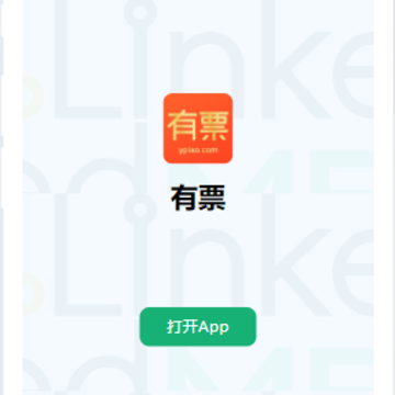 有票app-演唱会门票 有票app-演唱会门票