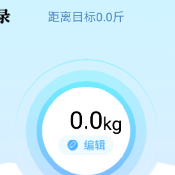 饮食记录app 饮食记录app