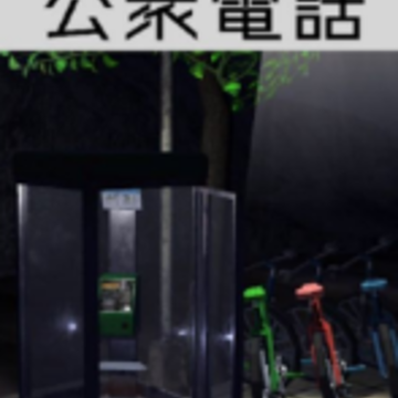 �ӳ��绰ͤ(Escape2)
