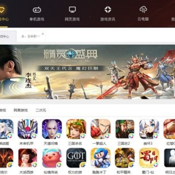 云即玩游戏盒 云即玩游戏盒