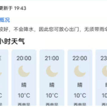 天气预报精准版app 天气预报精准版app