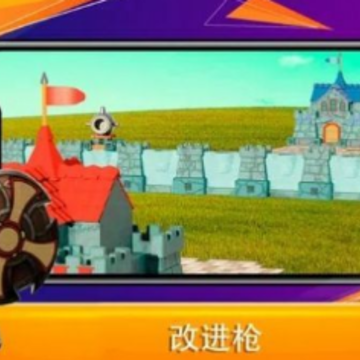 炮塔帝国防御战(Cannon Battle) 炮塔帝国防御战(Cannon Battle)