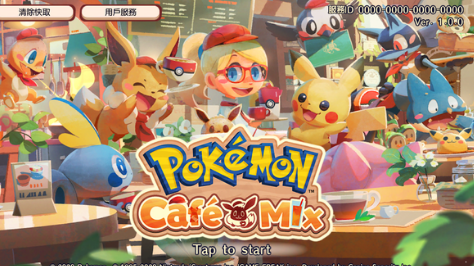 �����ο�����(Pok��monCaf��ReMix)