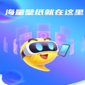 ���ƶ�ද̬��ֽapp