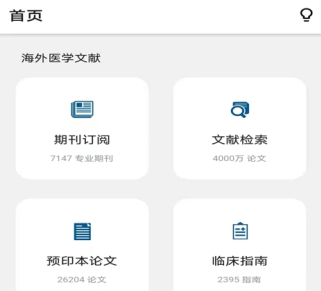 汇医-机构版App 汇医-机构版App