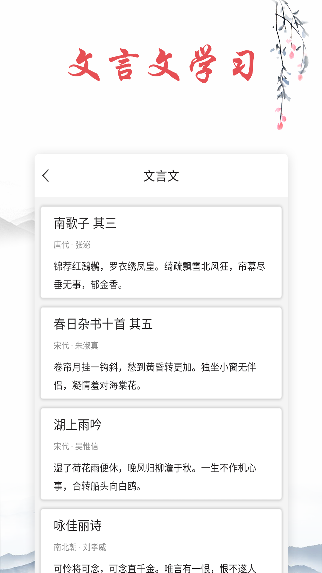 ��ʫ�ʰ�appv1.4.7 ���°�