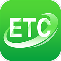 高速ETC官方版v4.20.9 安卓版