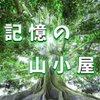������Ϸ�����ɽ��С��MemoryHutv1.0.5 ��׿��
