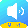 韩语单词v1.0.1 最新版