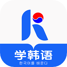哆啦韩语appv1.2.0 最新版