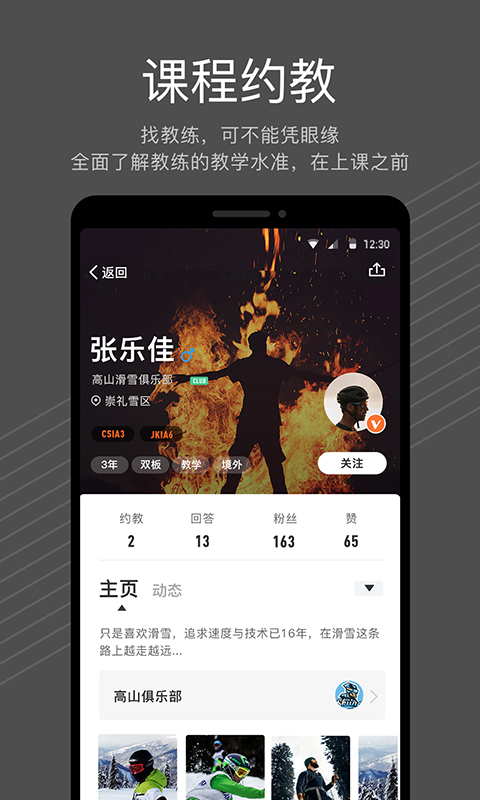ѩ�����°�v2.1.9 ��׿��