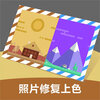 ����Ƭ�޸���ɫappv1.6 �ֻ���