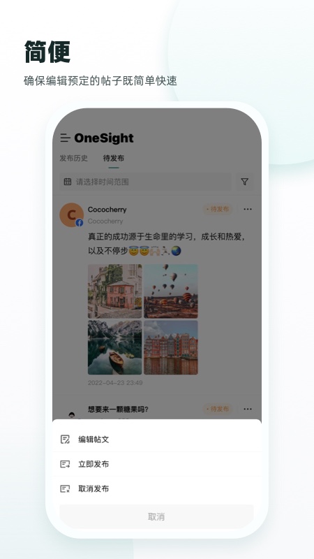 OneSight Appv1.0.1 ׿