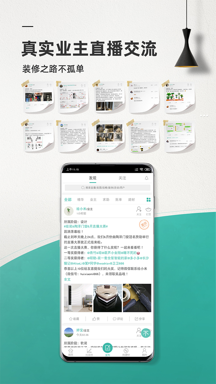 ��װappv6.2.1 ���°�