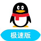 qq lite����qq���İ�v4.0.4 ���°�