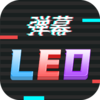 ���ߵ�ĻLEDappv231220.1 ��׿��