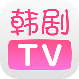 韩剧TV极速版安卓下载v6.0 最新版