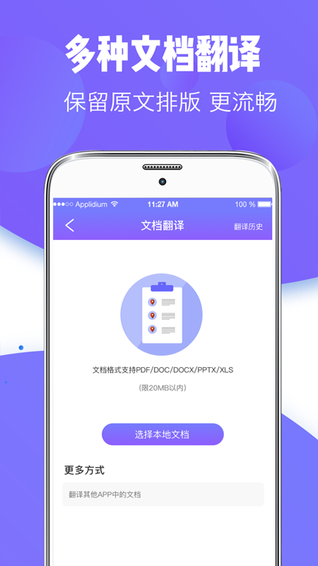 ����ȫ����appv3.3.2 �ֻ���