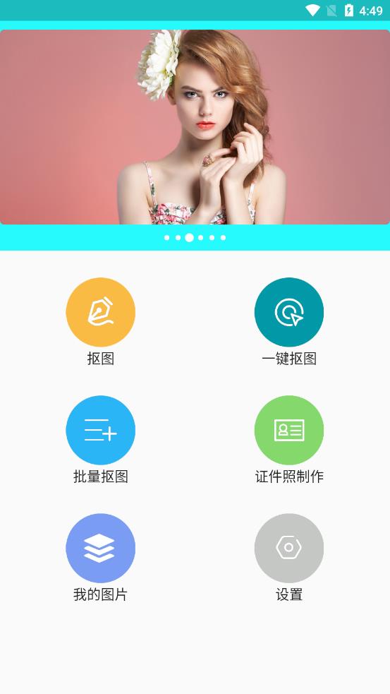 ȫ�ܿ�ͼappv1.0.1 ��׿��