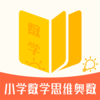 Сѧ��ѧ˼ά����appv1.1.6 ���°�