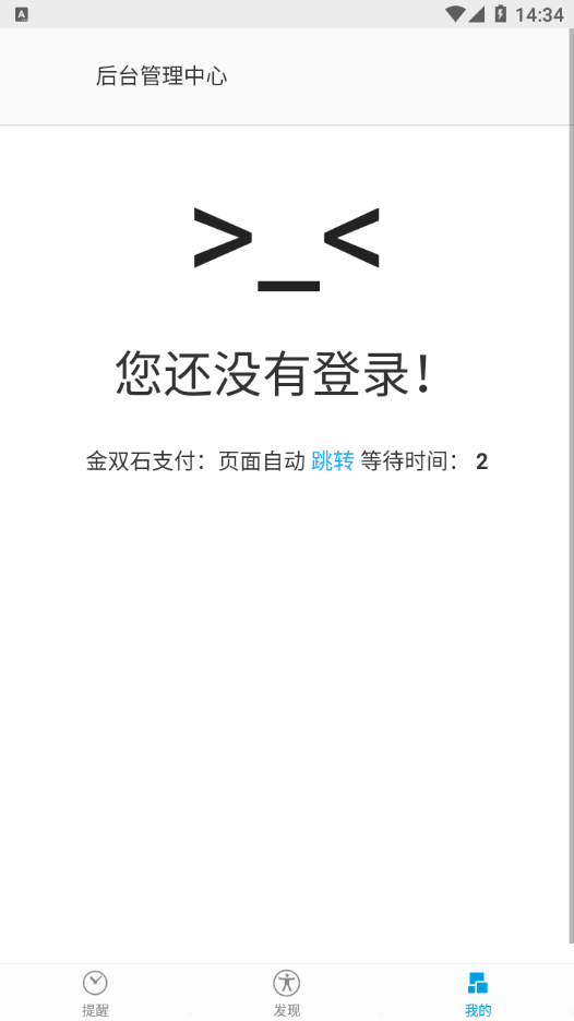 ��ѧ��Ϣʱ���appv3.0.0.1 ��׿��