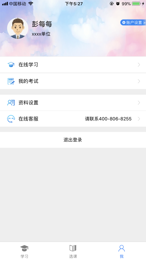 ����ר������appv2.1.8 ���°�